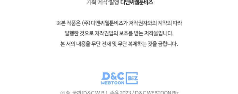 This Life's Universal Superstar Chapter 27 - Page 39