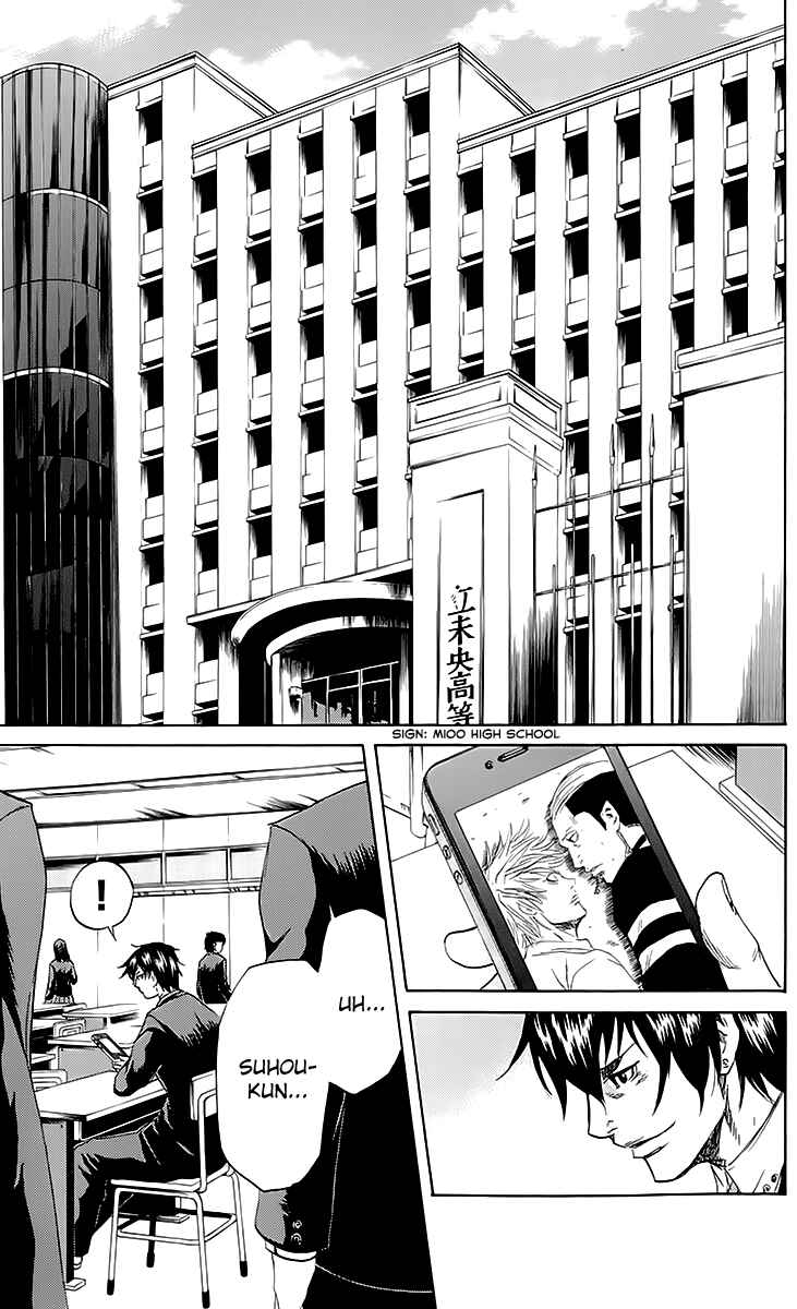 Sugarless Chapter 43 - Page 11