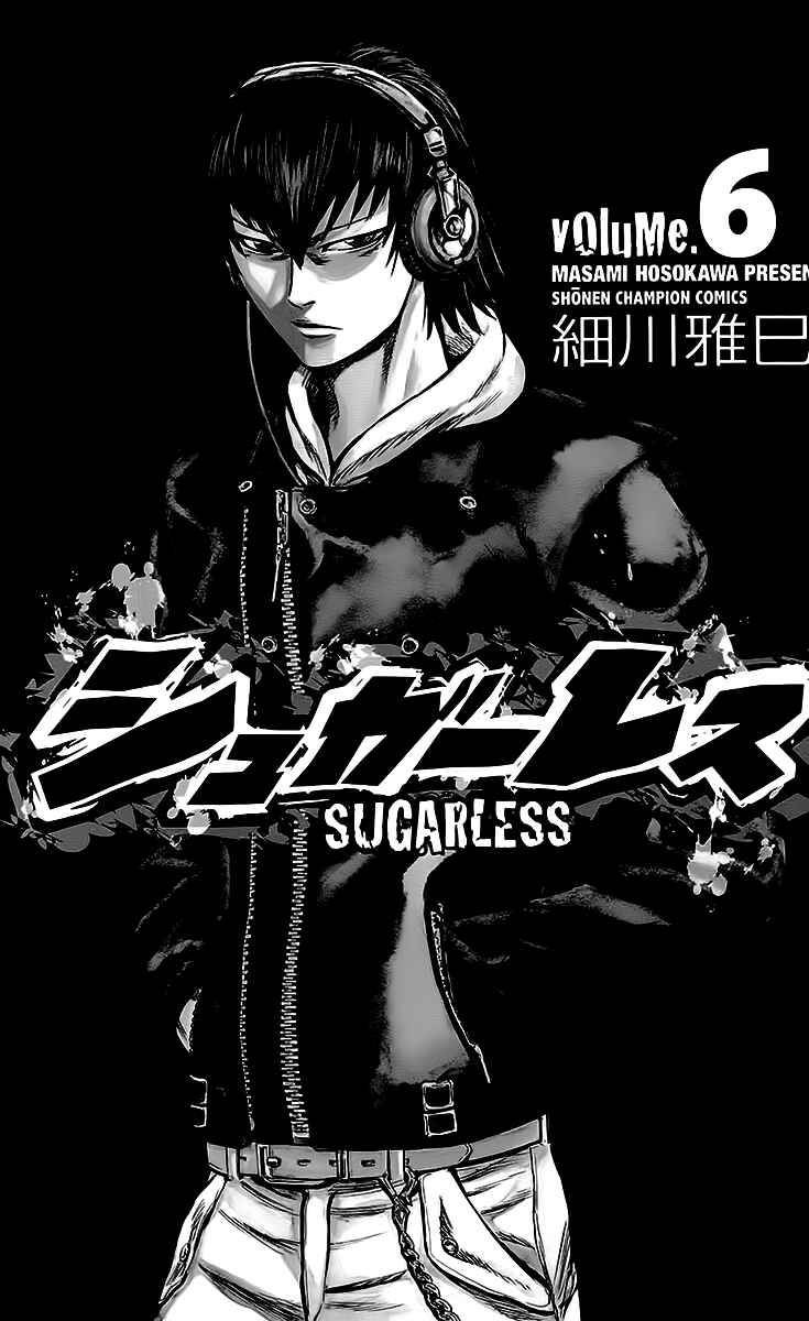 Sugarless Chapter 43 - Page 3