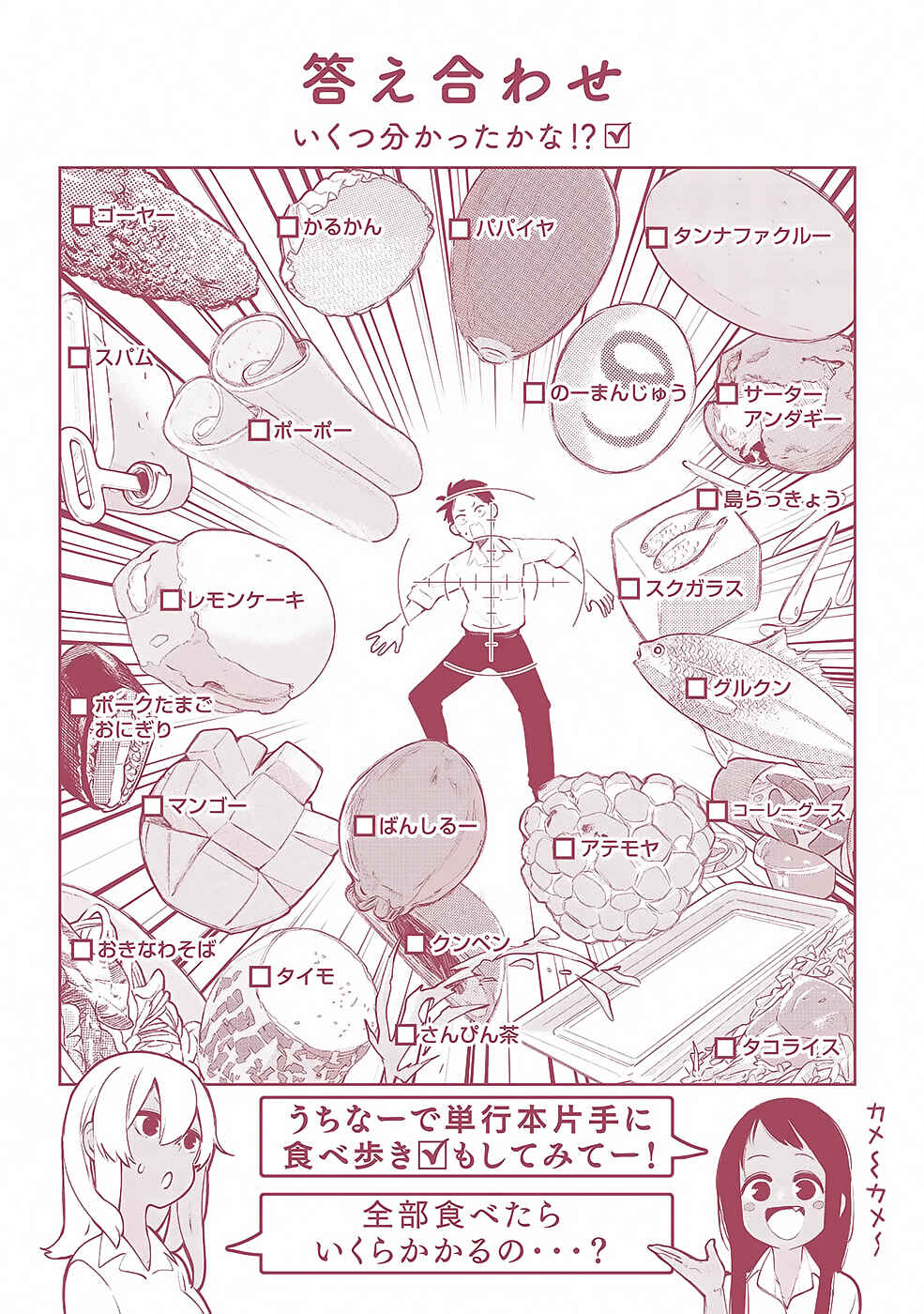 Okinawa de Suki ni Natta Ko ga Hougensugite Tsurasugiru Chapter 11.5 - Page 15