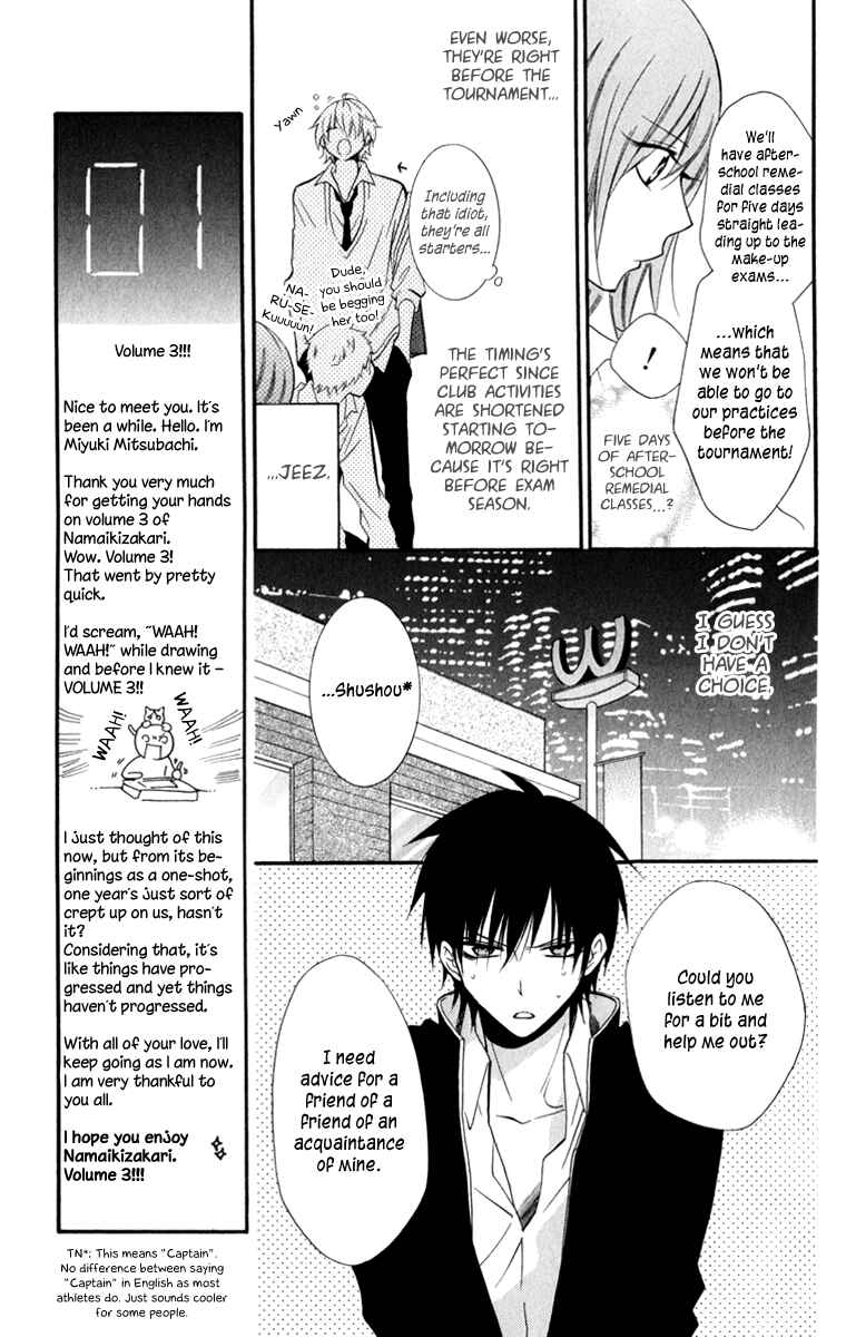 Cheeky Brat Chapter 13 - Page 11