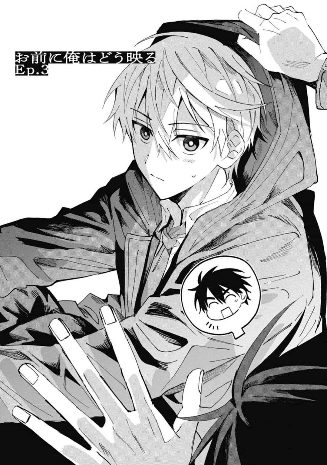 Omae ni Ore wa Dou Utsuru Chapter 3 - Page 2