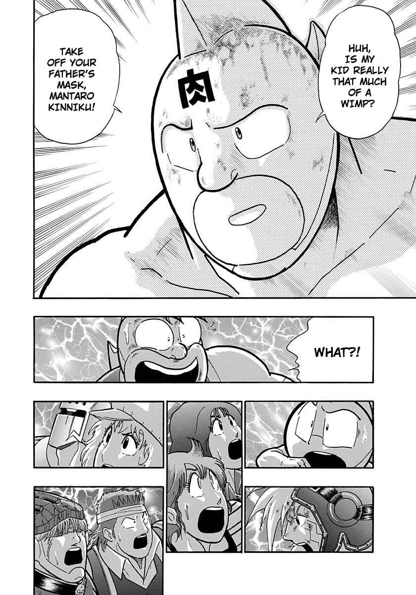 Kinnikuman II-Sei: Ultimate Chojin Tag Arc Chapter 223 - Page 10