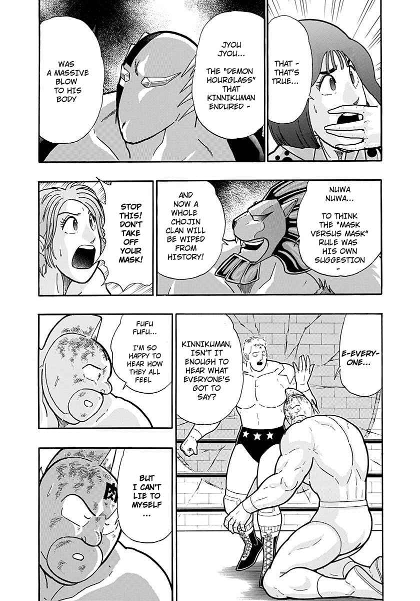 Kinnikuman II-Sei: Ultimate Chojin Tag Arc Chapter 223 - Page 19