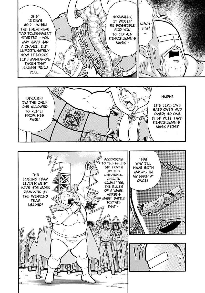 Kinnikuman II-Sei: Ultimate Chojin Tag Arc Chapter 223 - Page 4