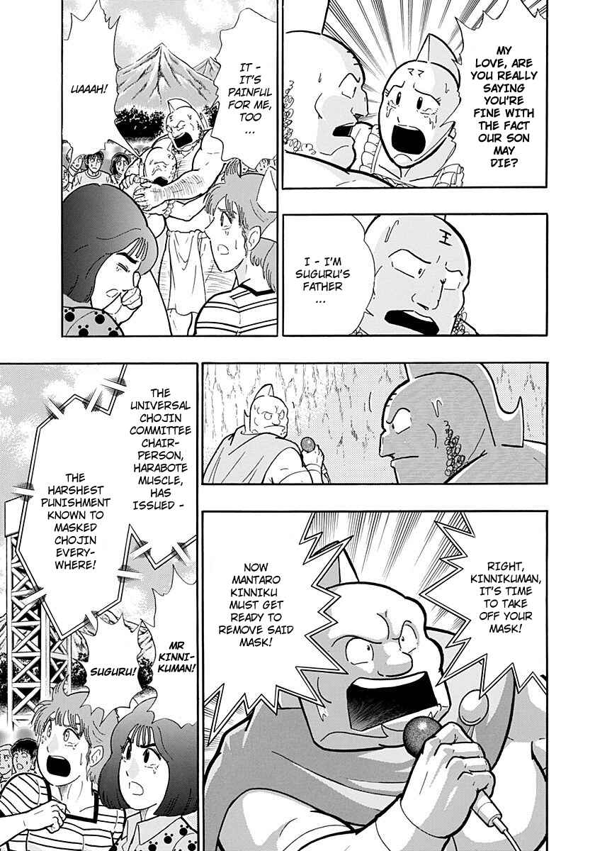 Kinnikuman II-Sei: Ultimate Chojin Tag Arc Chapter 223 - Page 7
