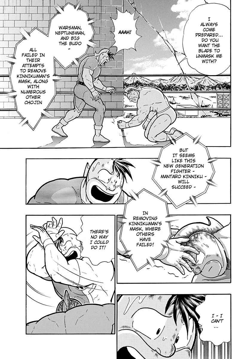 Kinnikuman II-Sei: Ultimate Chojin Tag Arc Chapter 223 - Page 9