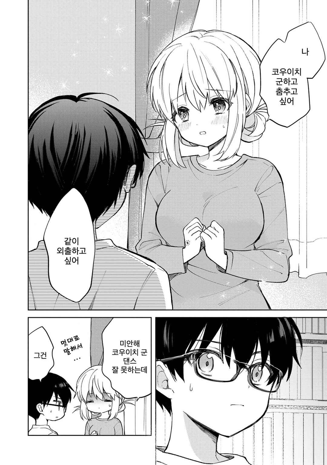 Majo wa Mangetsu ni Saku Chapter 14.2 - Page 7