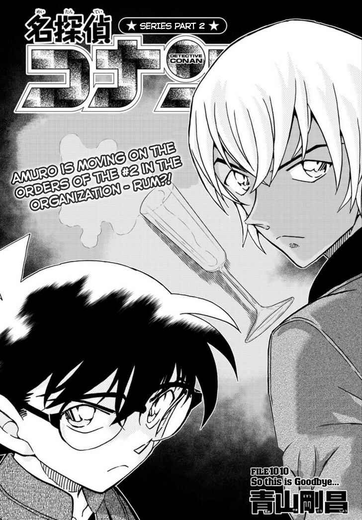 Detective Conan Chapter 1010 - Page 1