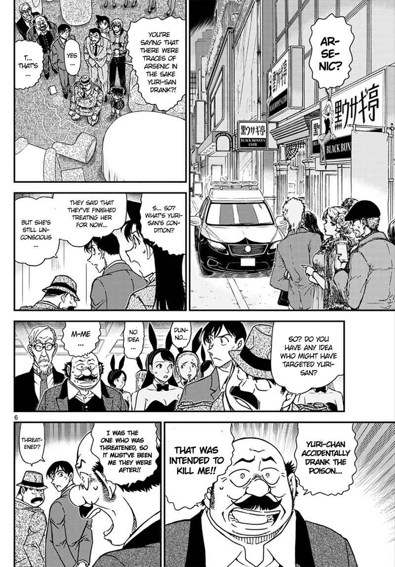 Detective Conan Chapter 1010 - Page 7