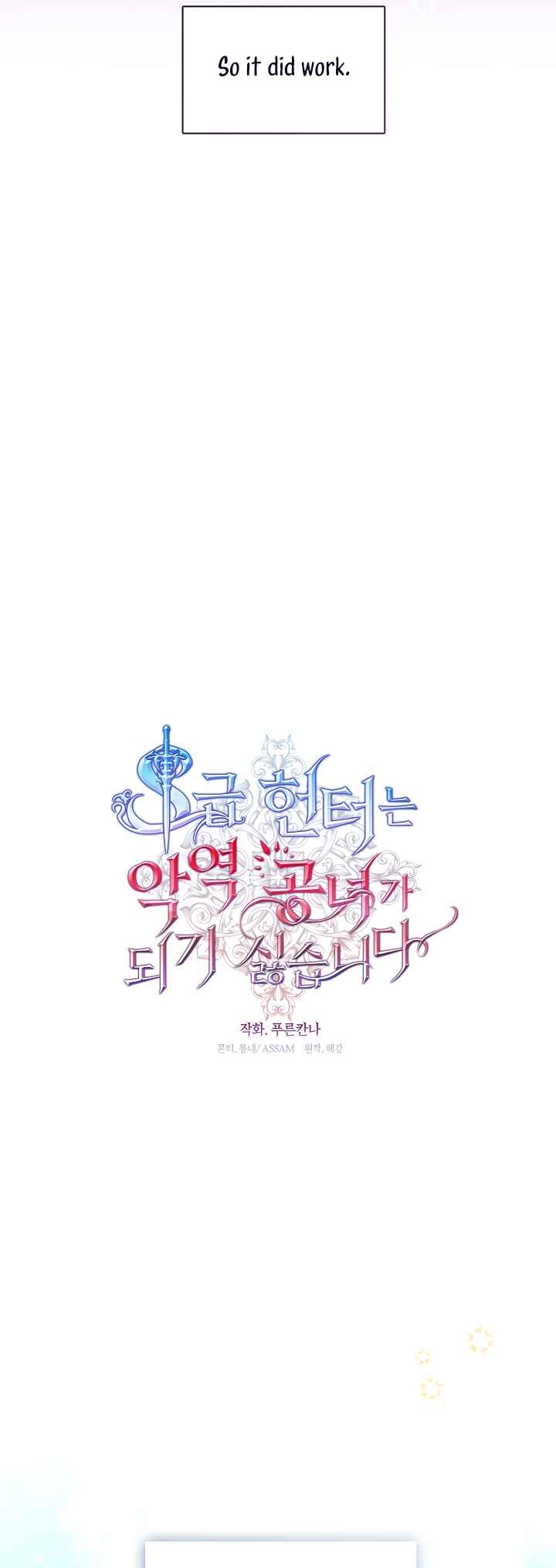 S-geup Hunter-neun Agyeong Gongnyeoga Doegi Silseumnida Chapter 68 - Page 13