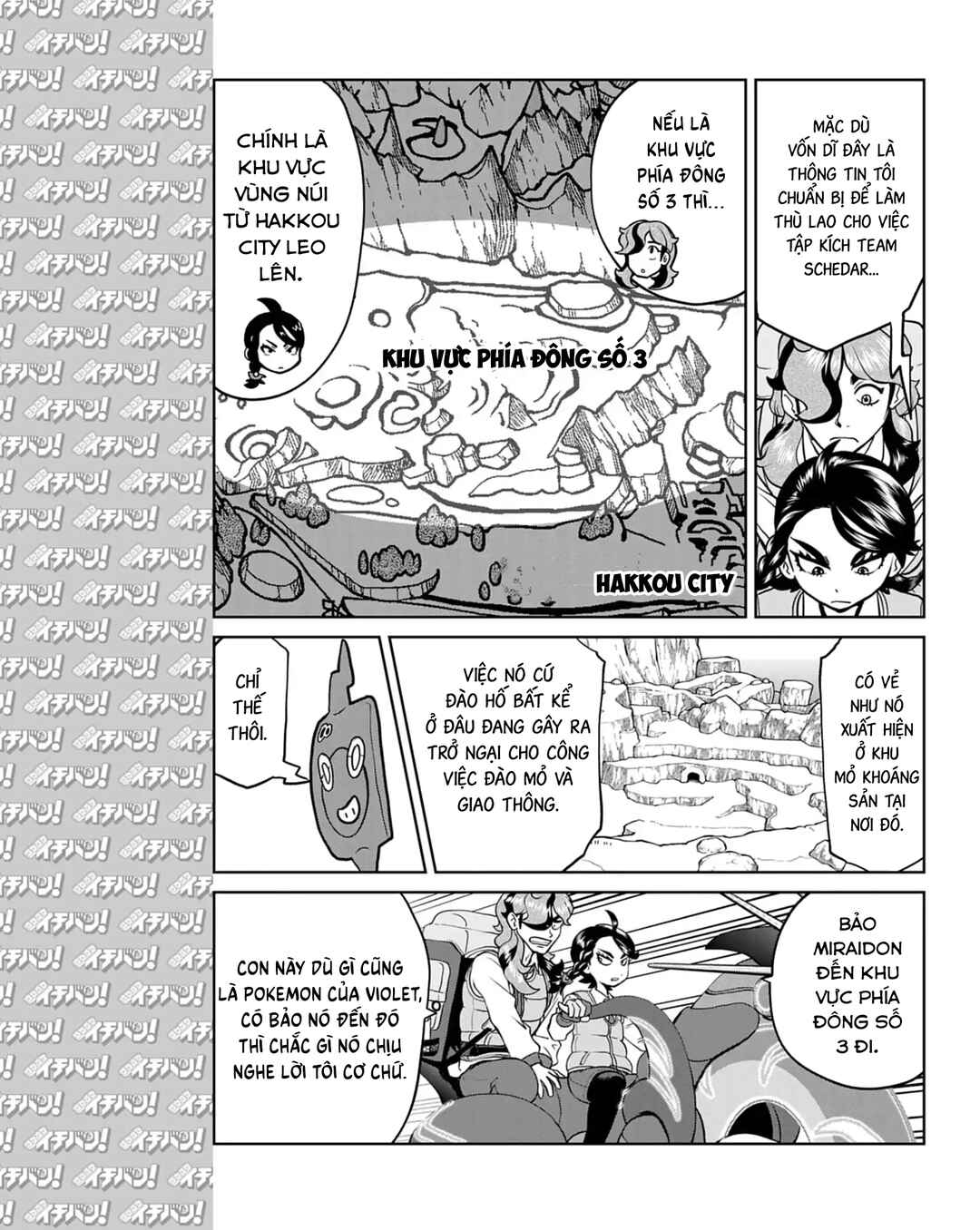 Pokémon SPECIAL Scarlet & Violet Chapter 15 - Page 12