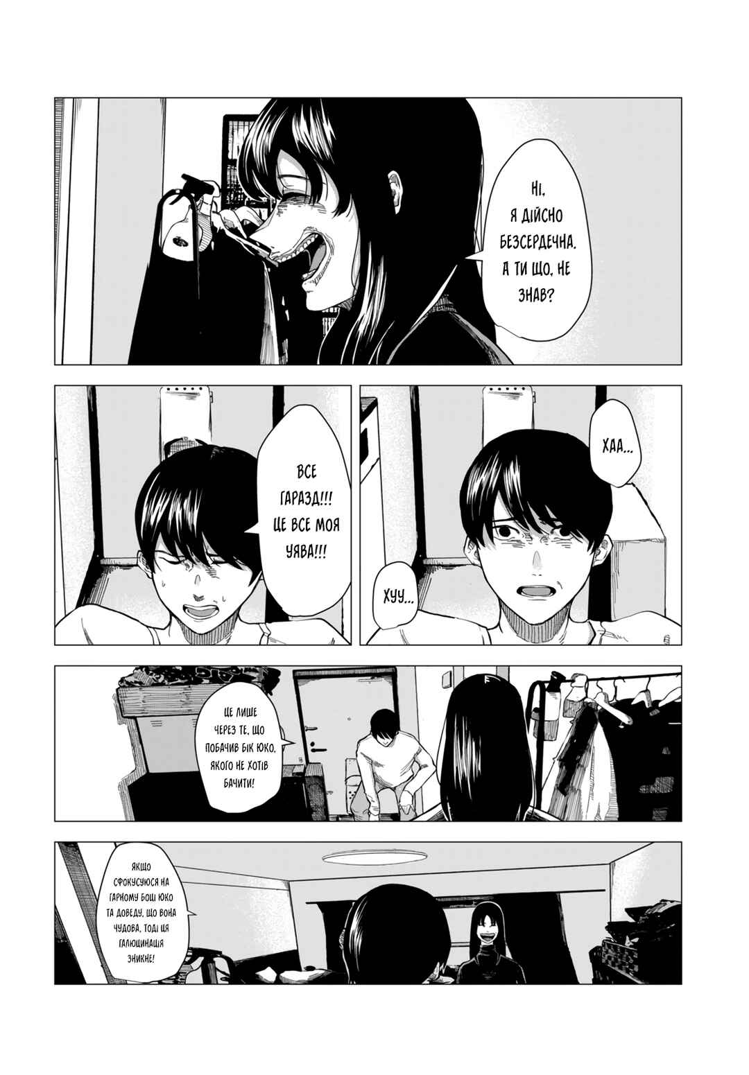 Bake no Kawa Chapter ? - Page 10