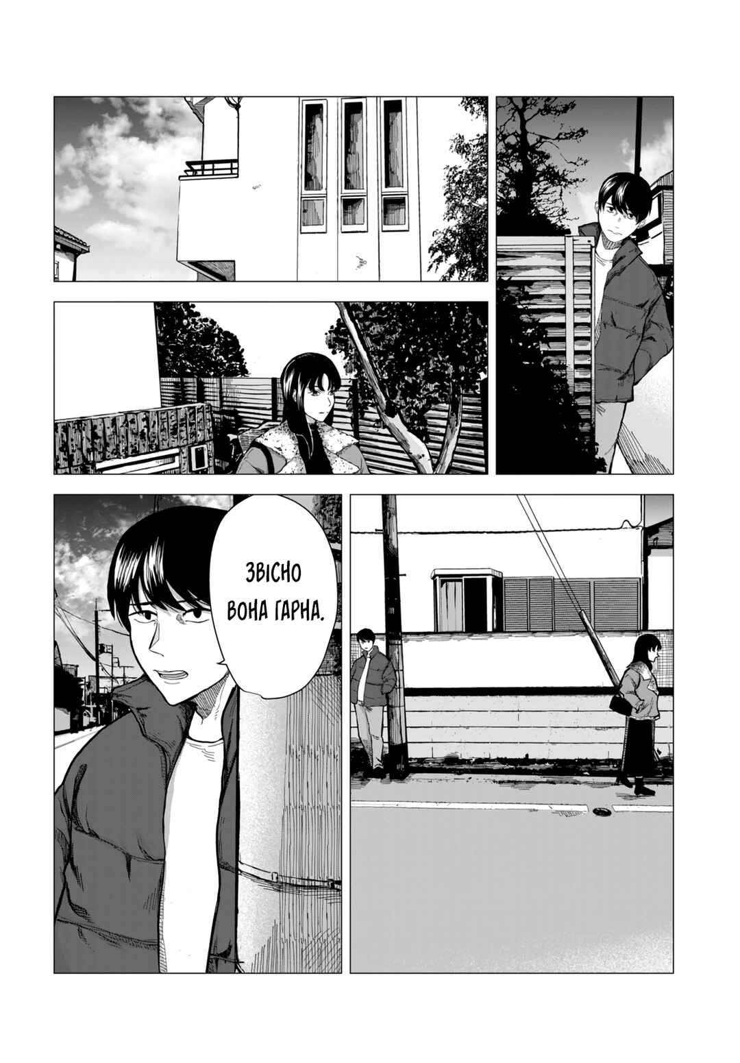 Bake no Kawa Chapter ? - Page 12
