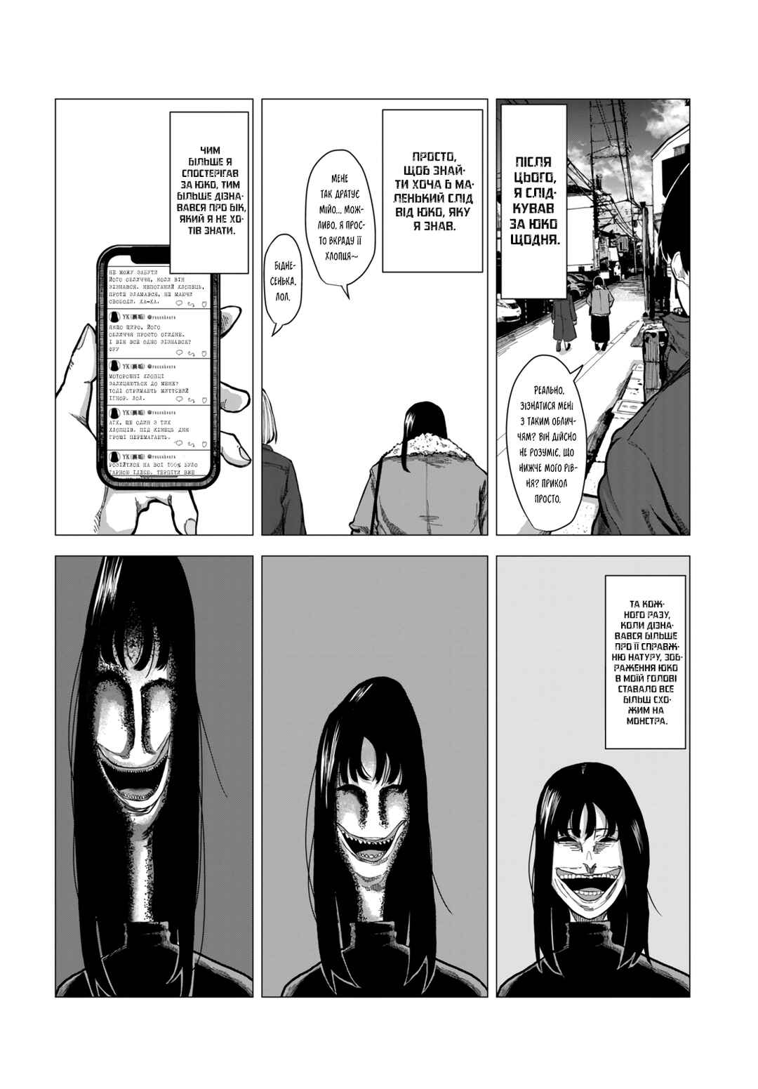 Bake no Kawa Chapter ? - Page 20