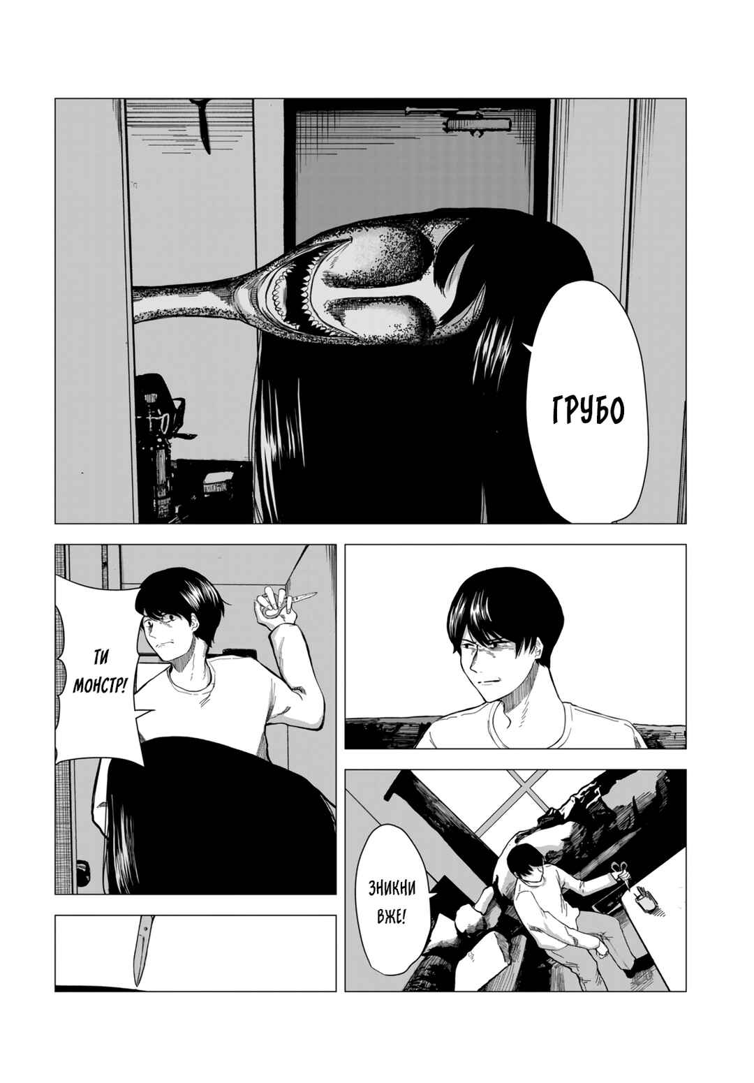 Bake no Kawa Chapter ? - Page 22