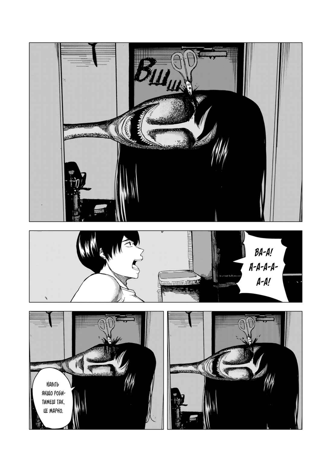 Bake no Kawa Chapter ? - Page 23