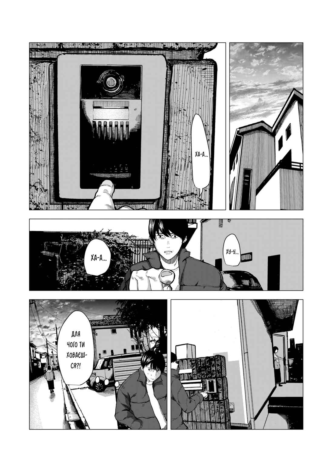 Bake no Kawa Chapter ? - Page 27