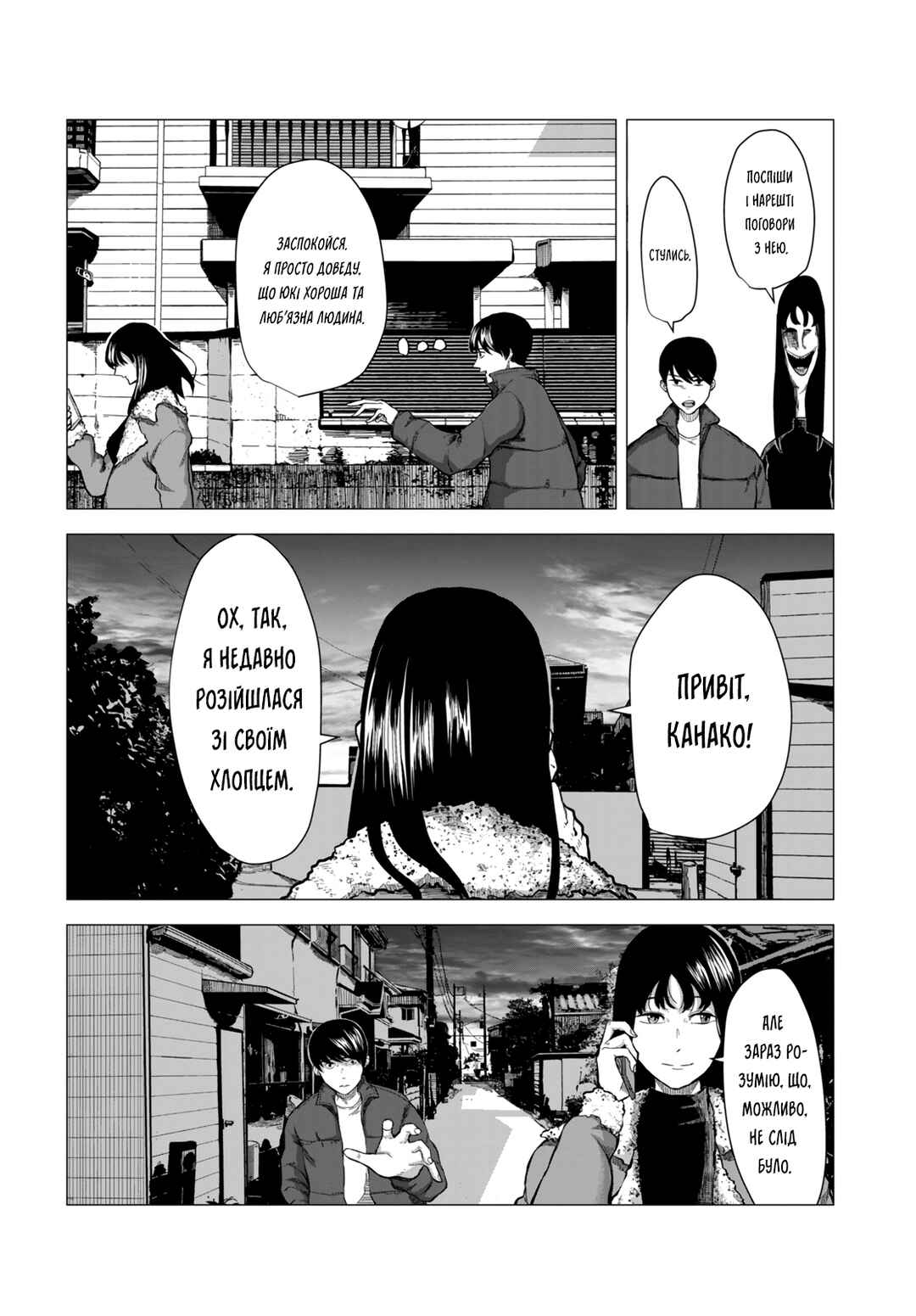 Bake no Kawa Chapter ? - Page 28