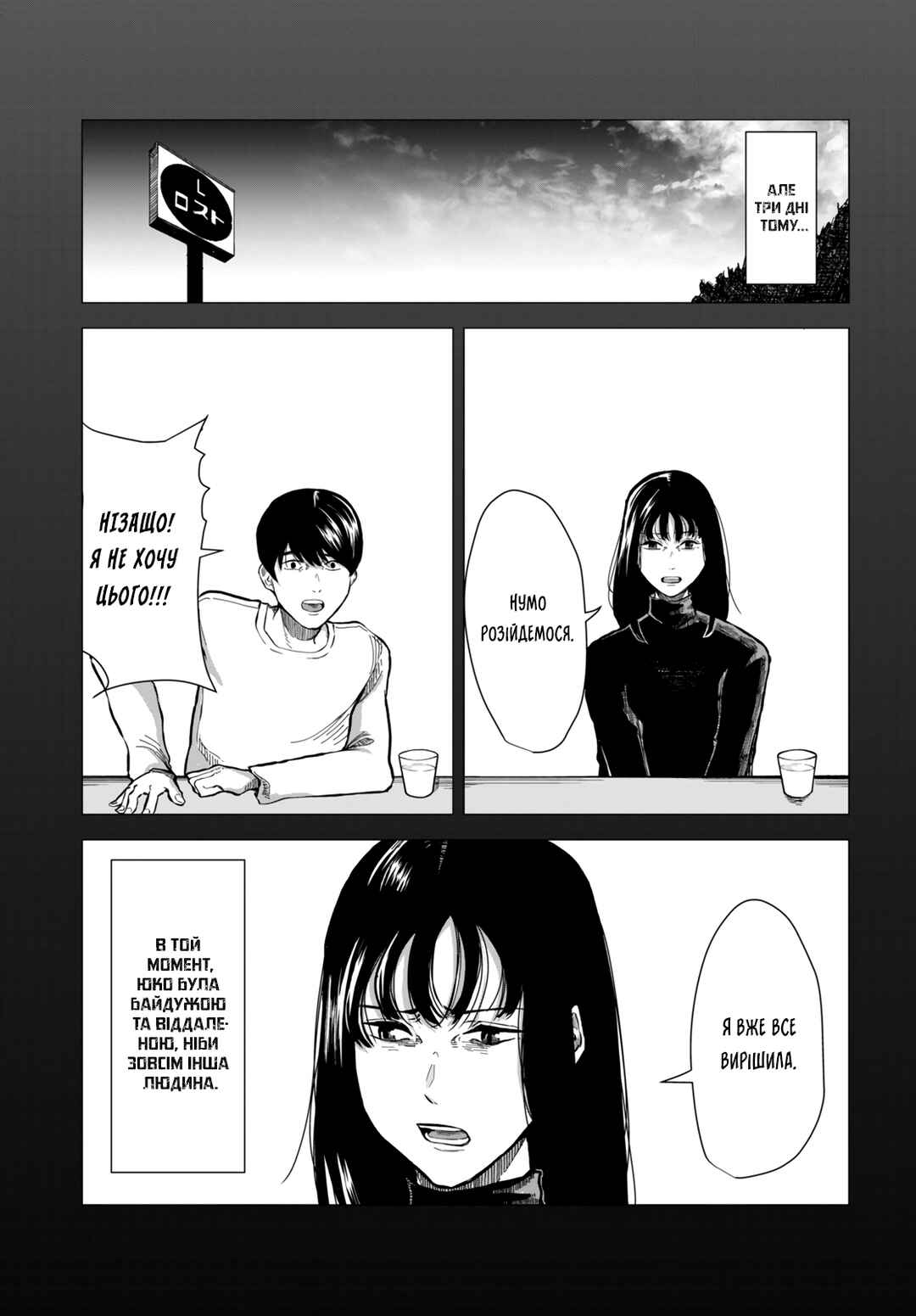 Bake no Kawa Chapter ? - Page 3
