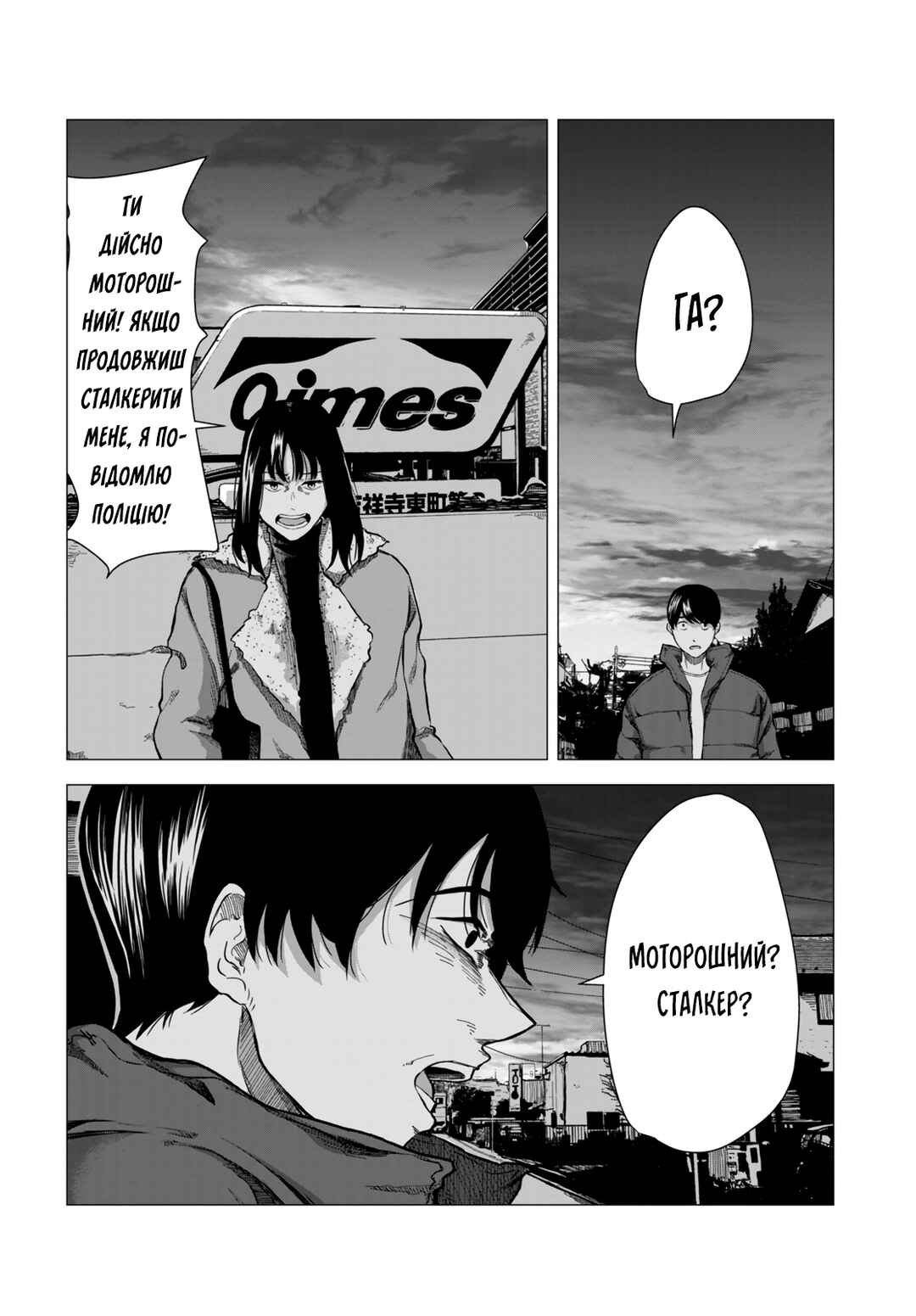 Bake no Kawa Chapter ? - Page 34