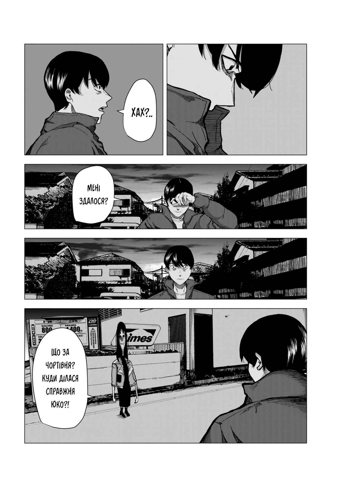 Bake no Kawa Chapter ? - Page 37