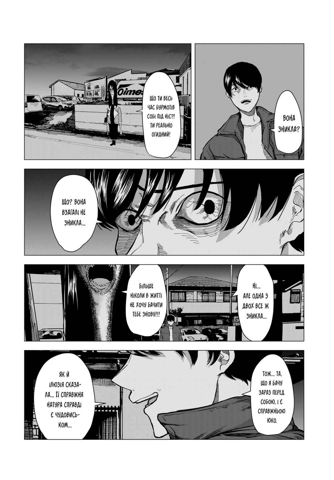 Bake no Kawa Chapter ? - Page 39