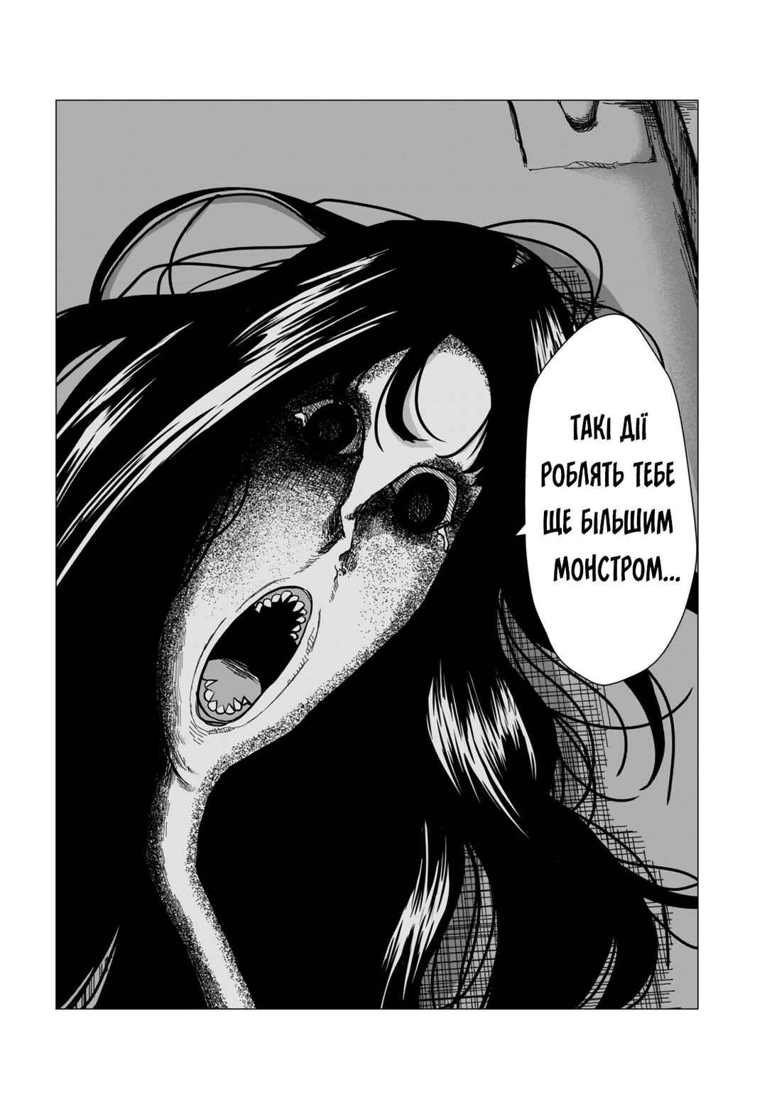 Bake no Kawa Chapter ? - Page 41