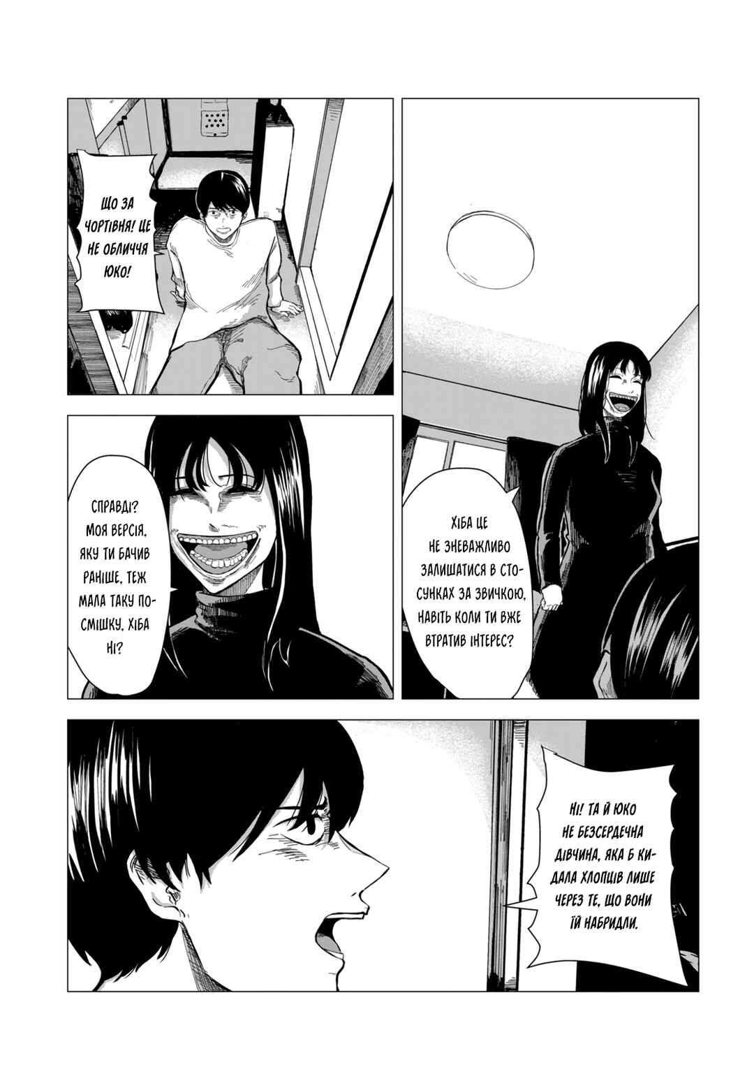 Bake no Kawa Chapter ? - Page 9