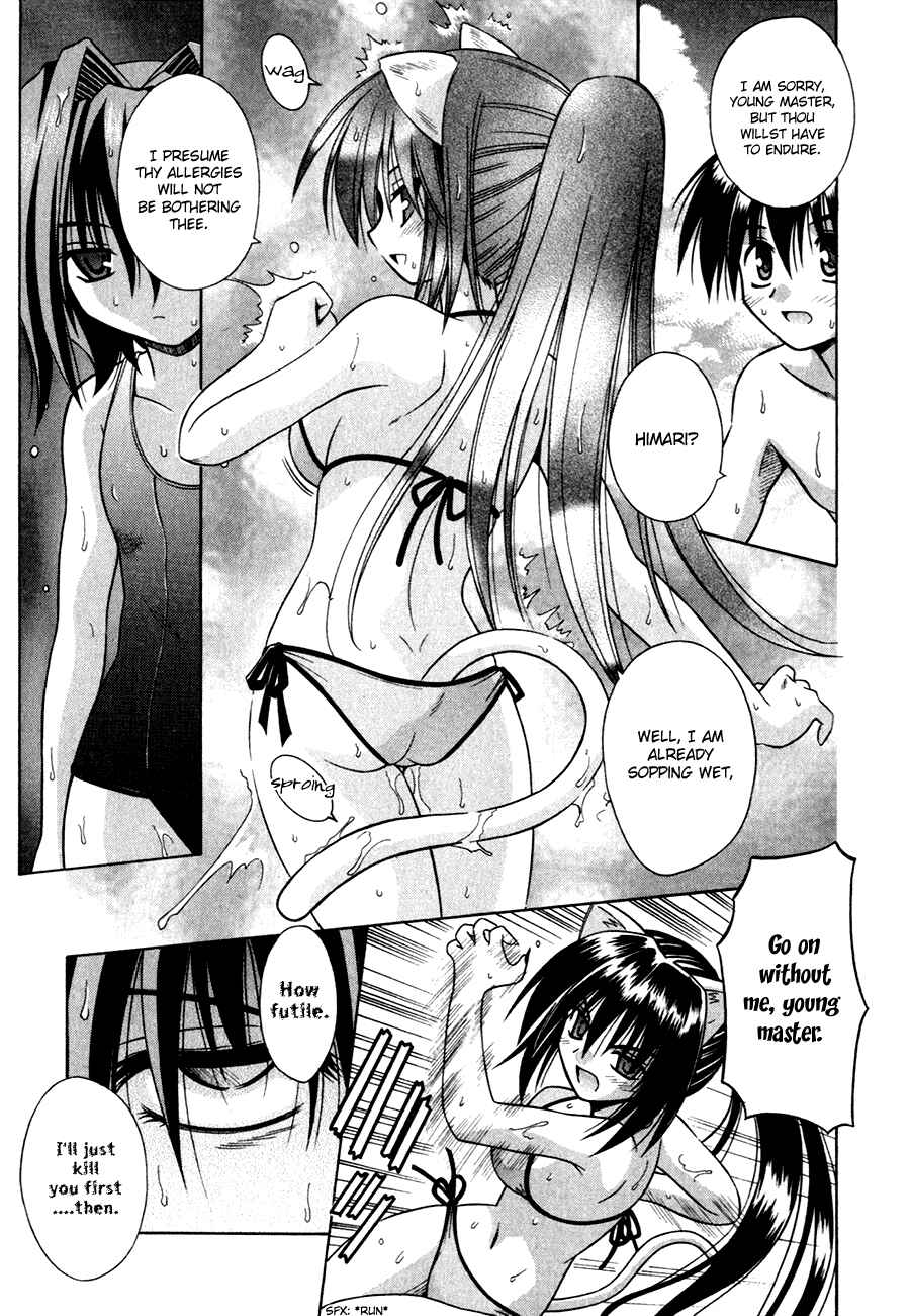Omamori Himari Chapter 5 - Page 21