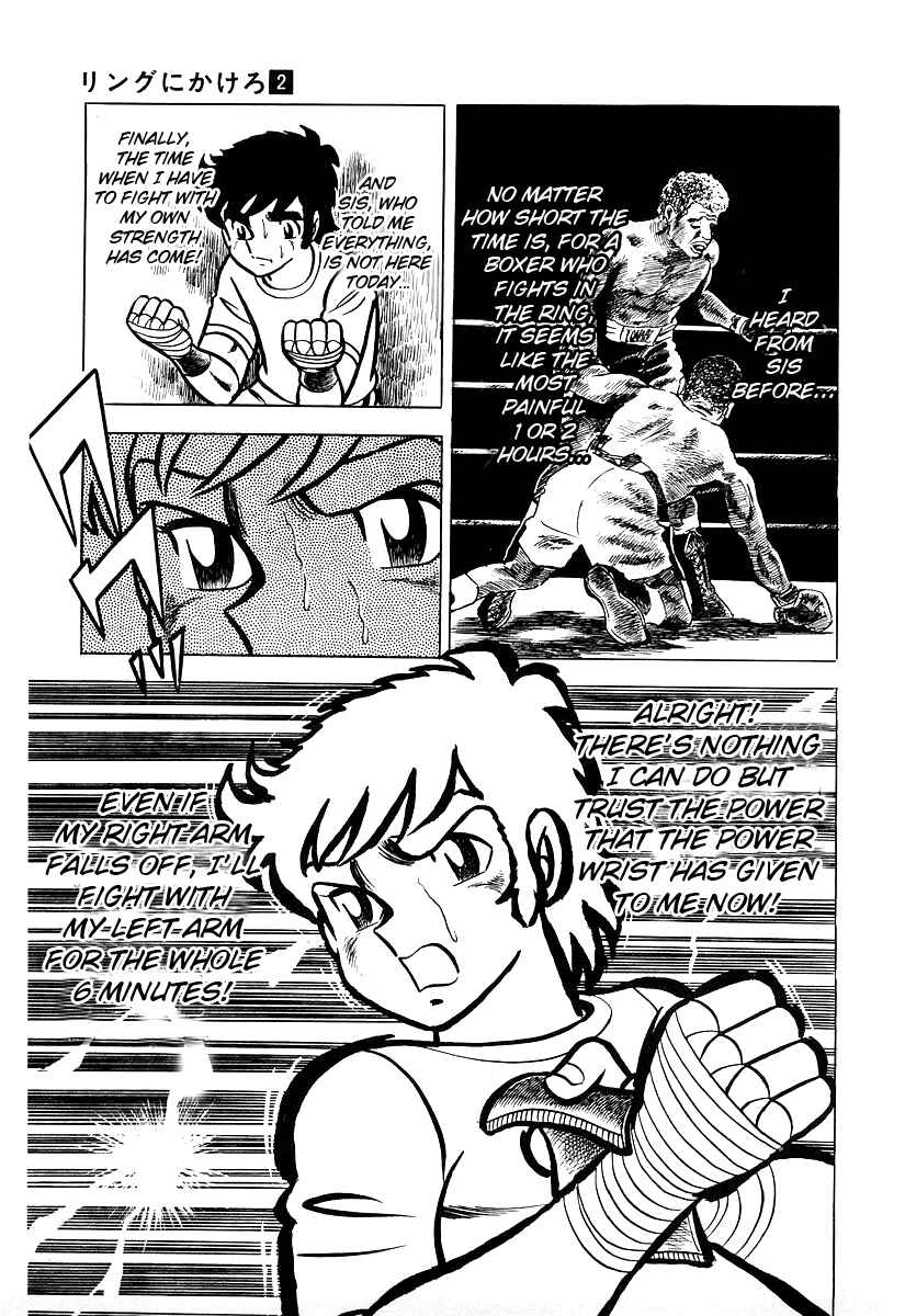 Ring ni Kakero Chapter 19 - Page 16