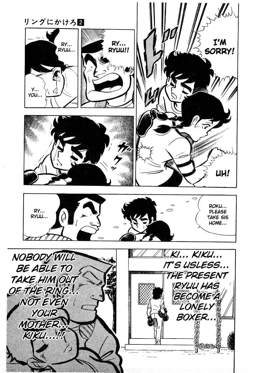 Ring ni Kakero Chapter 19 - Page 34