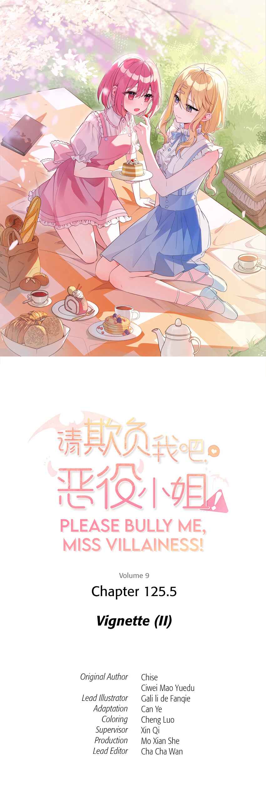 Qǐng Qīfu Wǒ ba, Èyì Xiǎojiě! Chapter 125.5 - Page 1