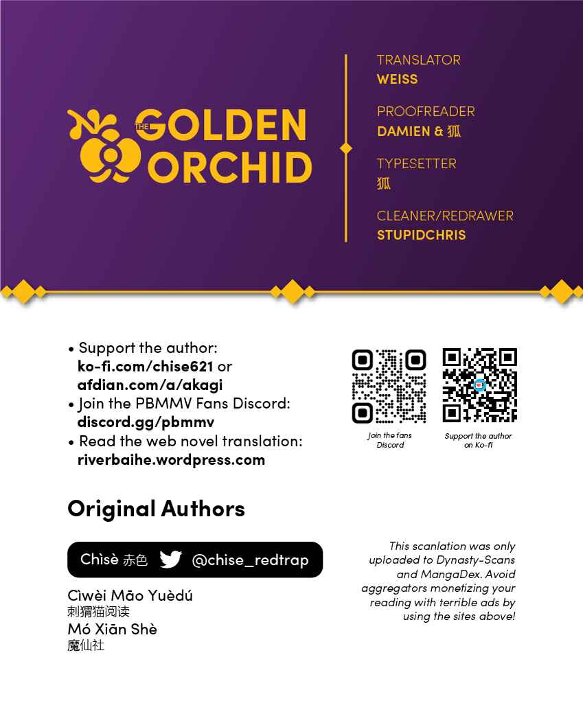 Qǐng Qīfu Wǒ ba, Èyì Xiǎojiě! Chapter 125.5 - Page 12