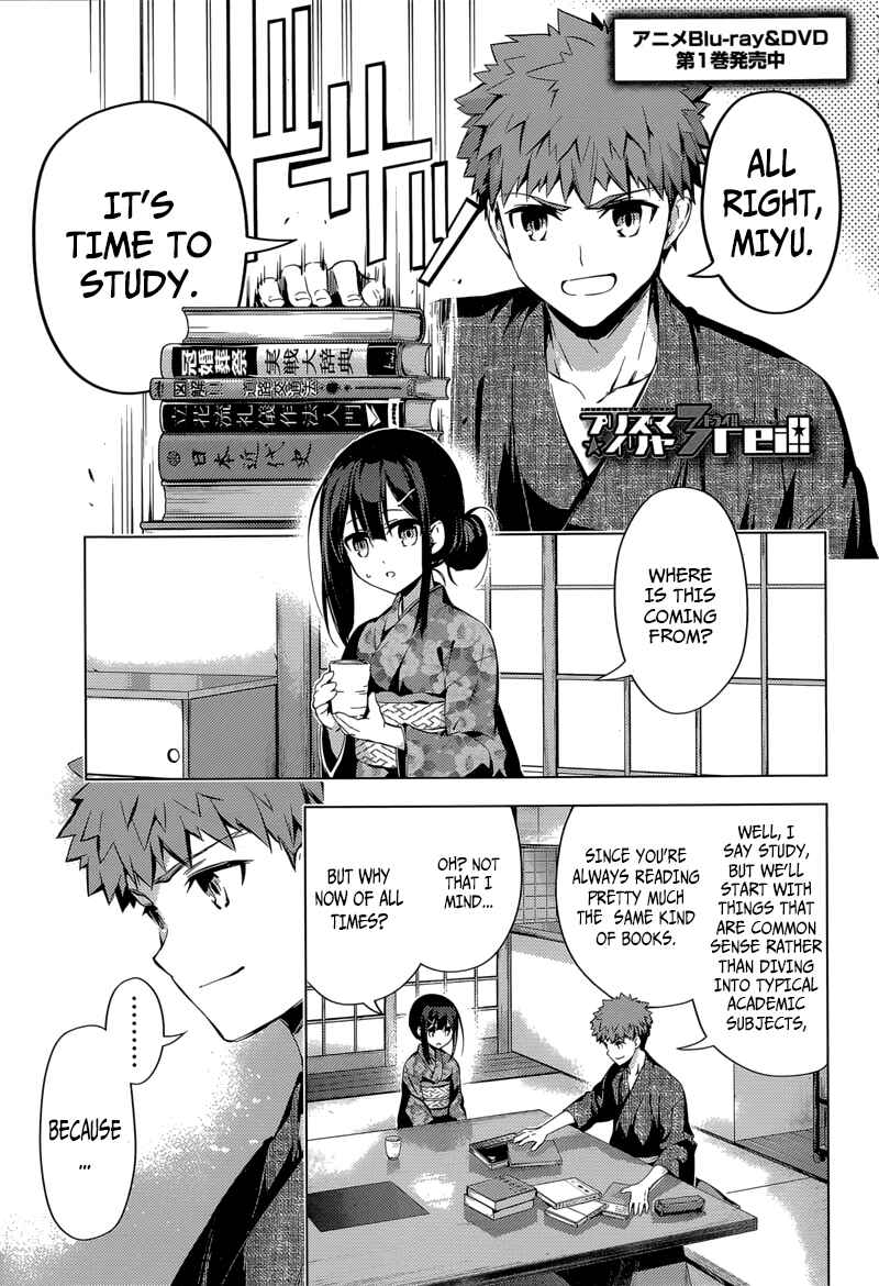 Fate/kaleid liner PRISMA☆ILLYA 3rei!! Chapter 31 - Page 1