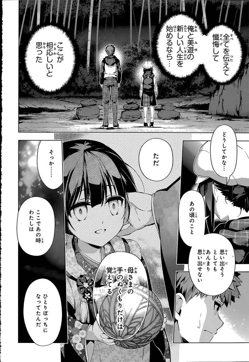 Fate/kaleid liner PRISMA☆ILLYA 3rei!! Chapter 31 - Page 21