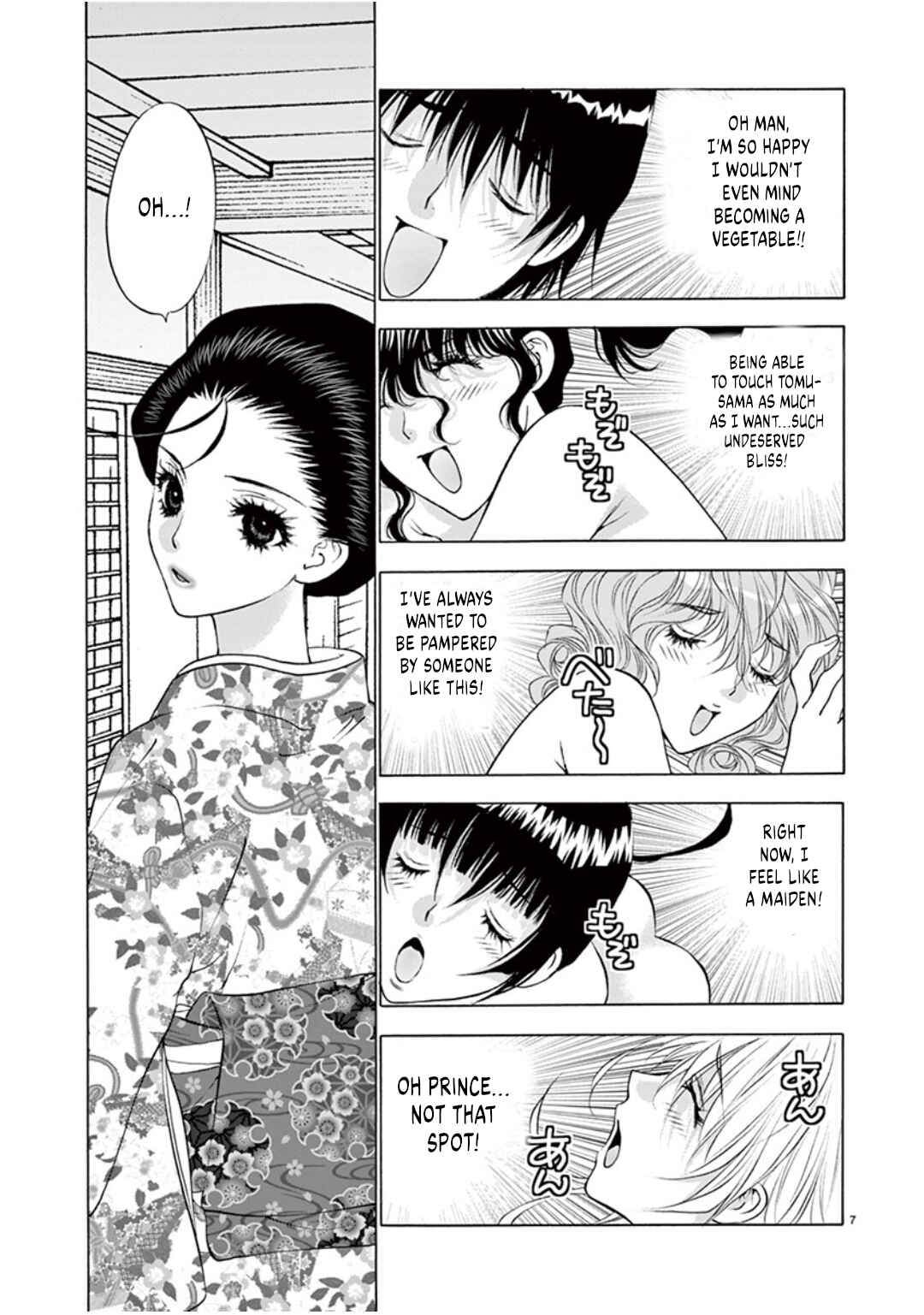 Ore no Kingdom Chapter 46 - Page 7