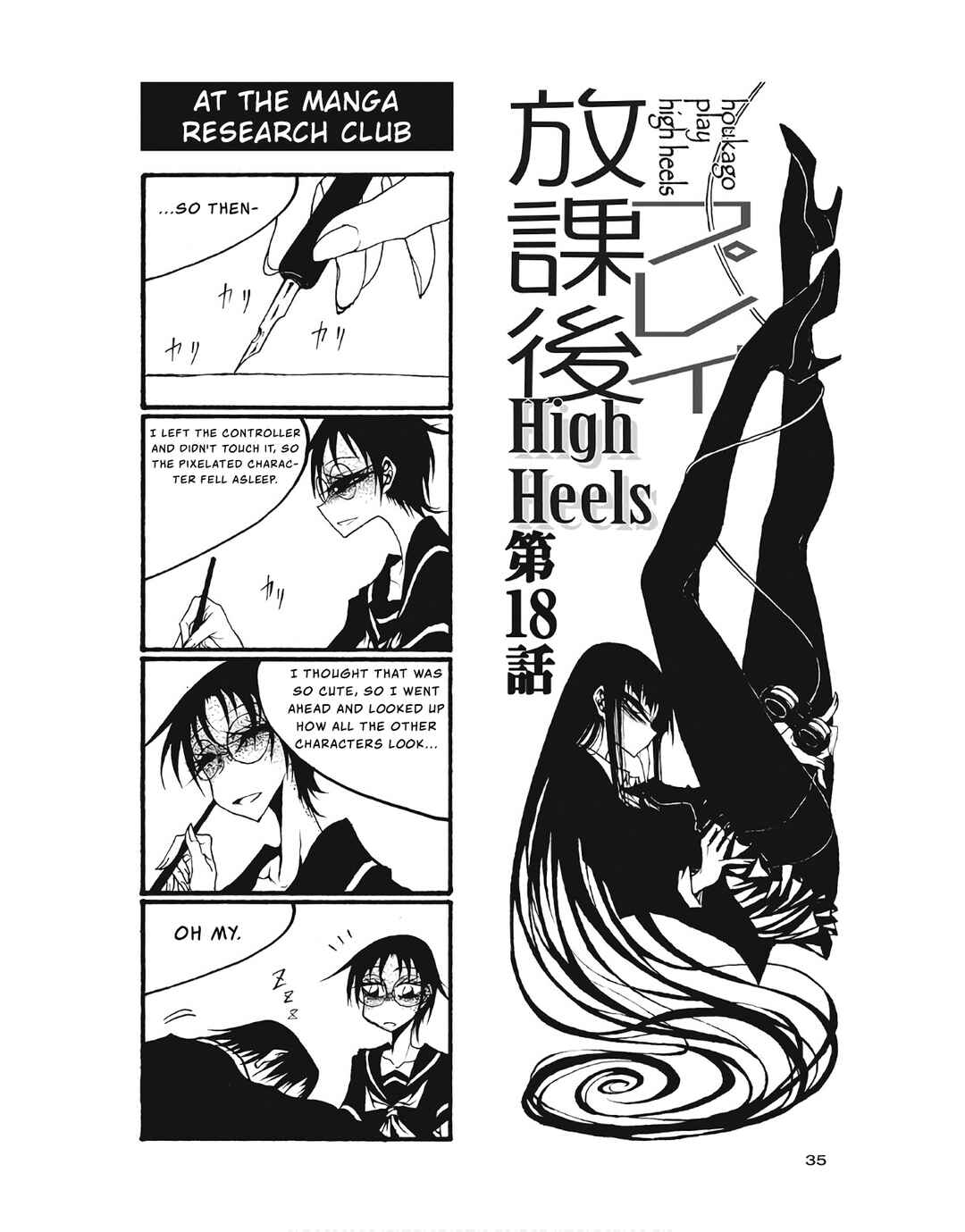 Houkago Play Chapter 94 - Page 1