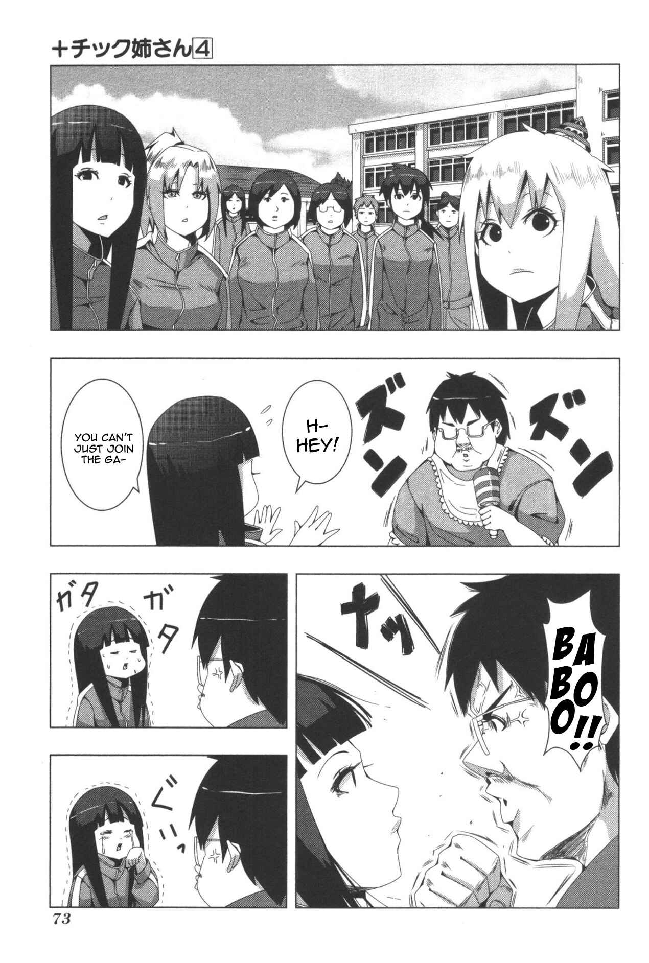 Plastic Neesan Chapter 77 - Page 7