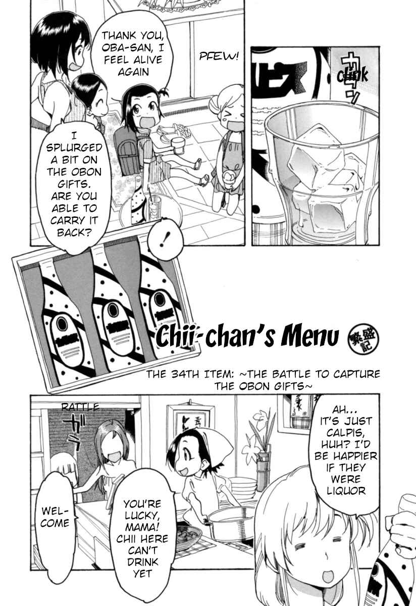 Chii-chan no Oshinagaki Hanjouki Chapter 17 - Page 12