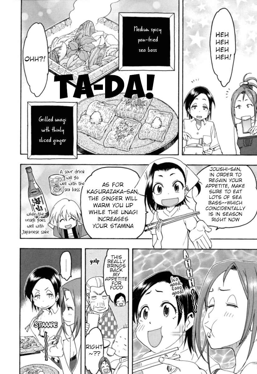 Chii-chan no Oshinagaki Hanjouki Chapter 17 - Page 8