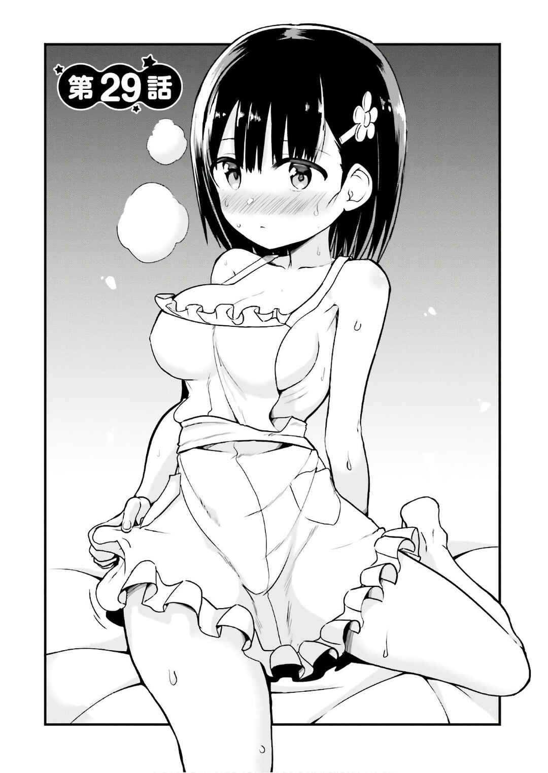 Tottemo Yasashii Amae-chan! Chapter 29 - Page 2