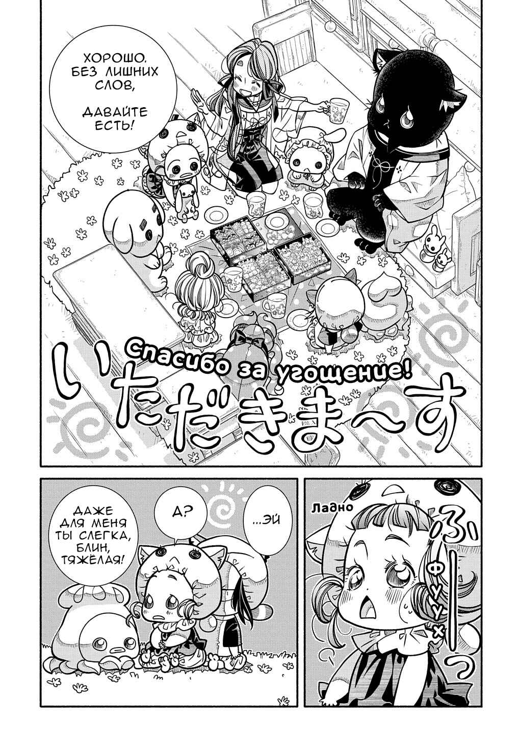 Colori Colore Creare Chapter 10 - Page 10