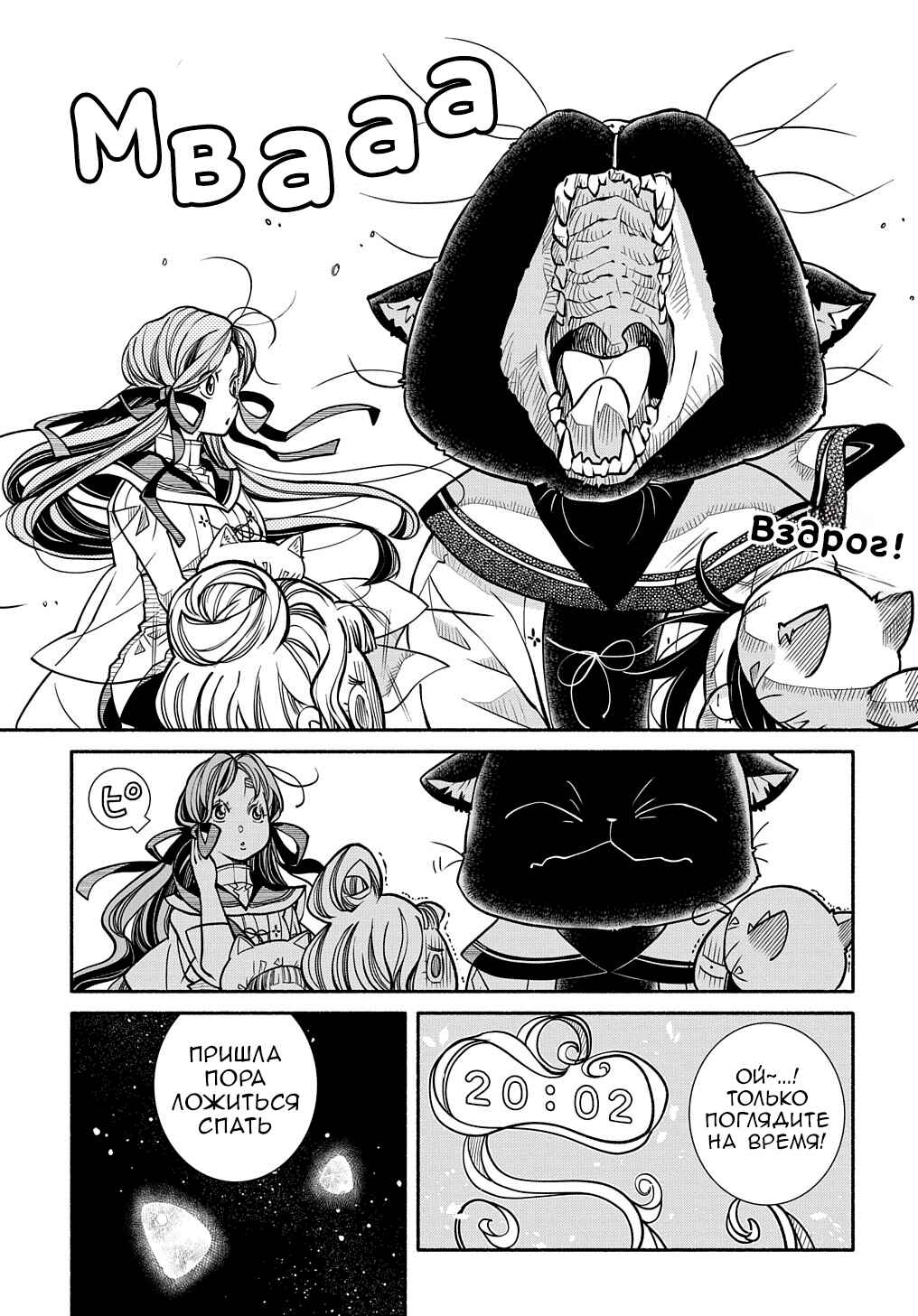Colori Colore Creare Chapter 10 - Page 14