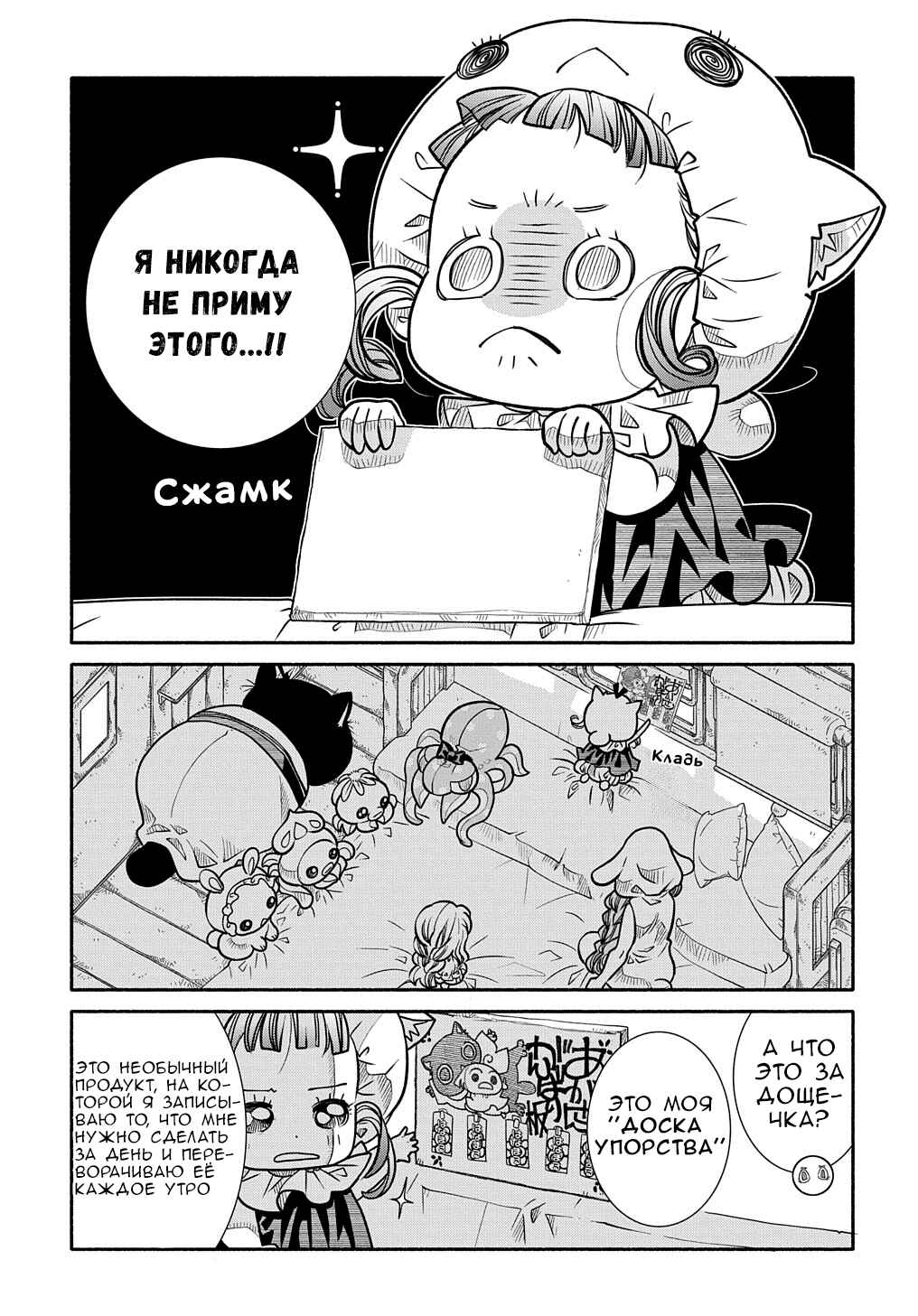 Colori Colore Creare Chapter 10 - Page 16