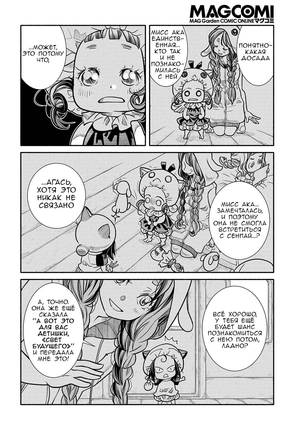 Colori Colore Creare Chapter 10 - Page 19