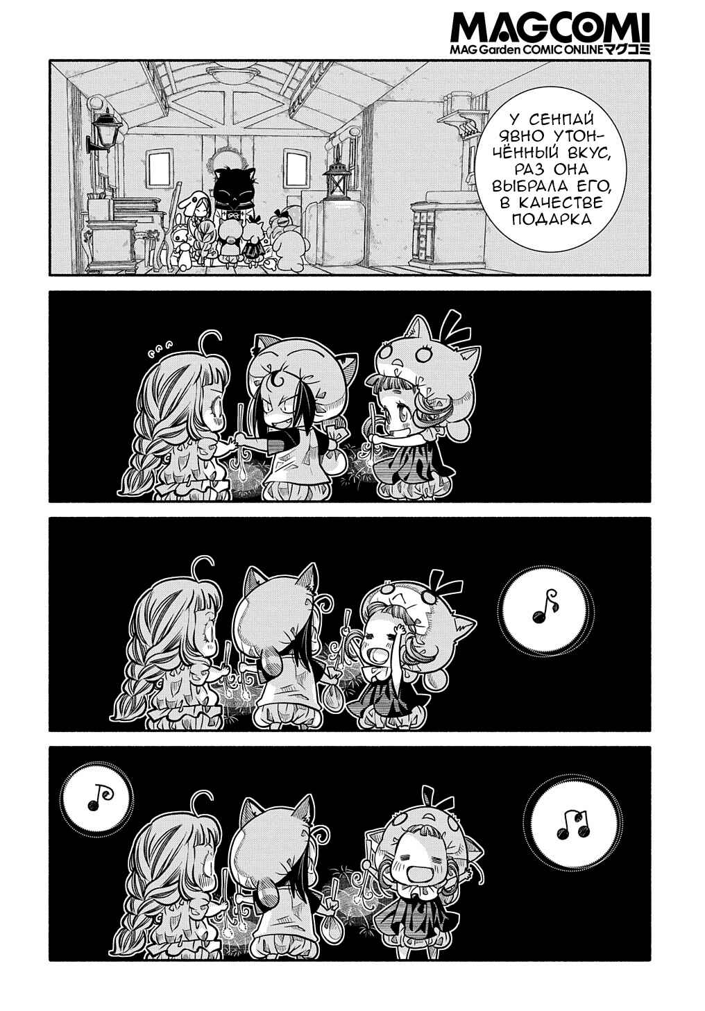 Colori Colore Creare Chapter 10 - Page 23