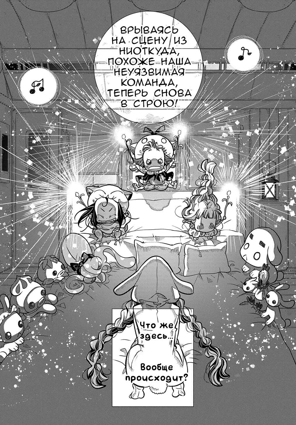 Colori Colore Creare Chapter 10 - Page 29