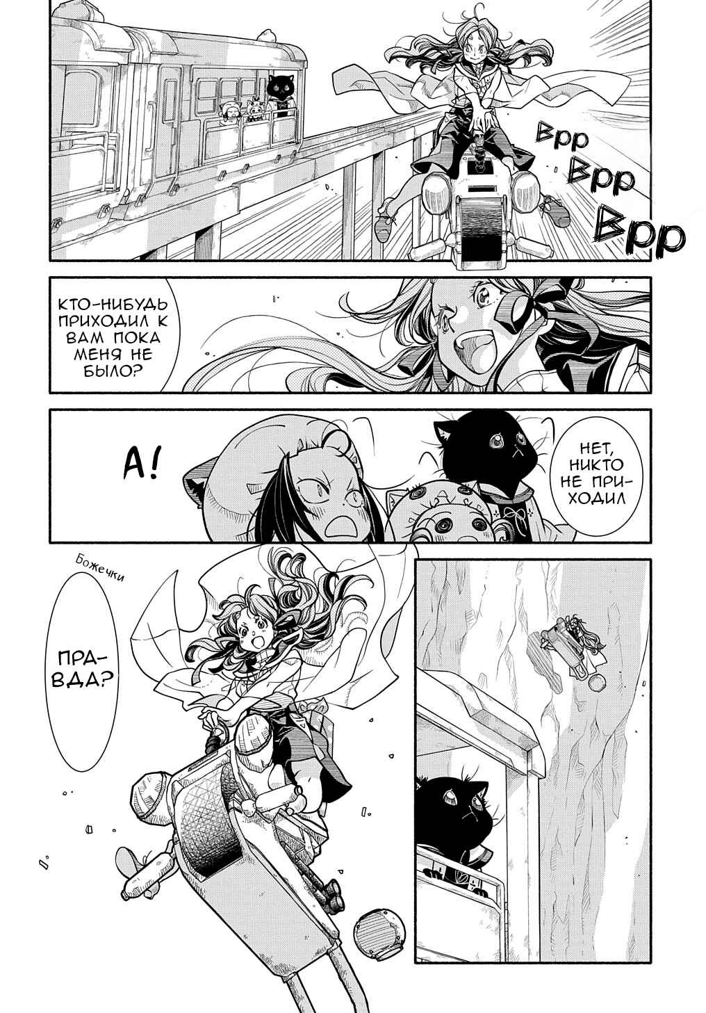 Colori Colore Creare Chapter 10 - Page 3