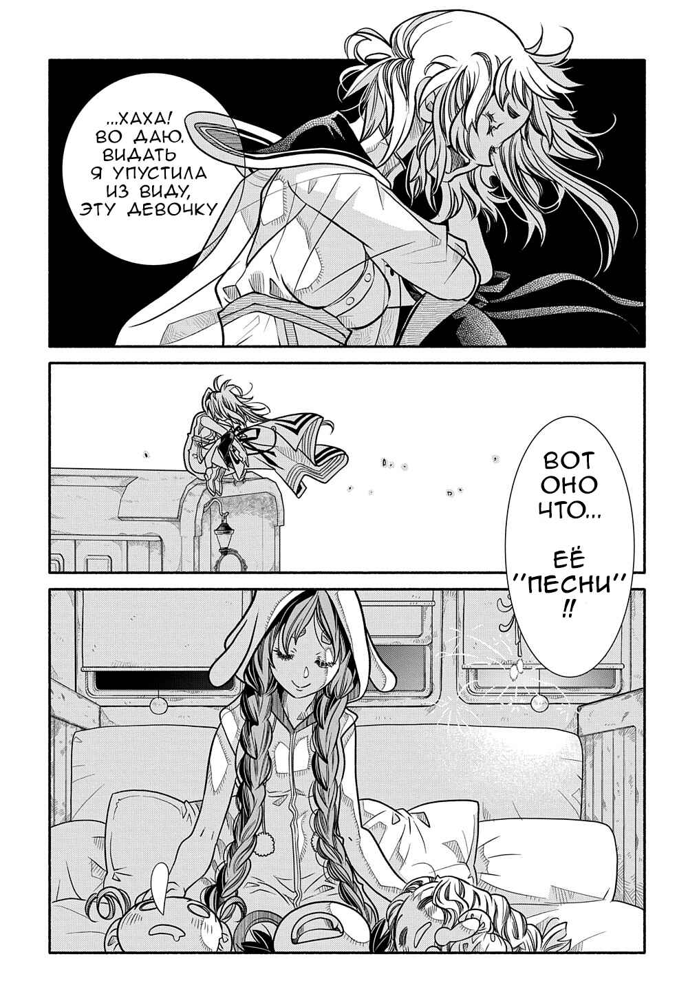 Colori Colore Creare Chapter 10 - Page 32